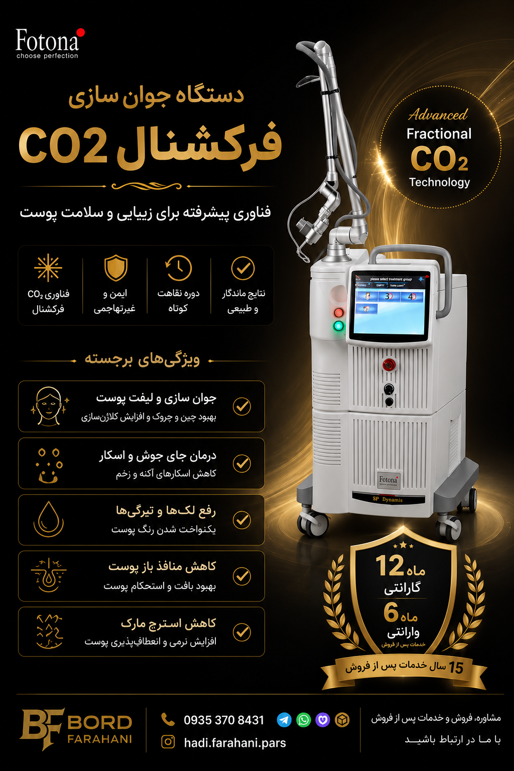 دستگاه جوان سازی پوست فرکشنال co2