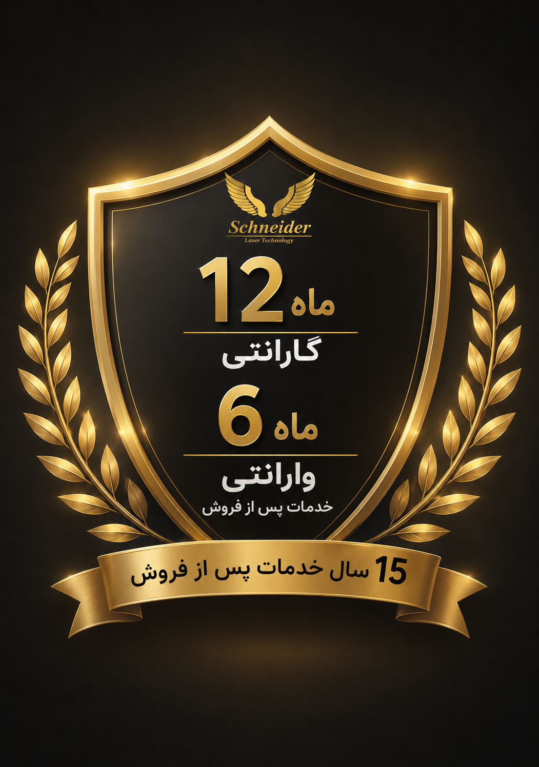 پیکو سکند استند